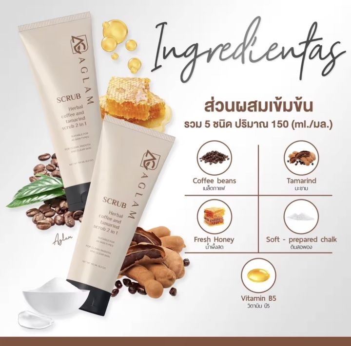 1-แถม-1-สครับมะขามกาแฟ-ขัดผิว-scrub-2-in-1-ผิวเนียนนุ่มชุ่มชื้น-ขาวกระจ่างใส-กระชับรูขุมขน