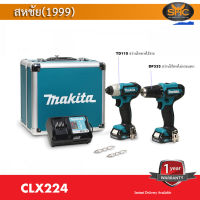 (*ผ่อนได้) Makita Combo set CLX224 ( DF333 + TD110 ) สว่านไม่กระแทก ไร้สาย พร้อม สว่านไขควงกระแทก