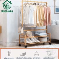 โปรแรง Woopanda ราวแขวนผ้าอเนกประสงค์รุ่นใหม่！！ราวแขวนผ้าไม้อเนกประสงค์ พร้อมชั้นวางรองเท้าทั้งแบบ 1 ชั้น และ 2 ชั้น ราคาถูก ชั้น วาง รองเท้า ชั้น วาง รองเท้า ikea ตู้ วาง รองเท้า ที่ วาง รองเท้า