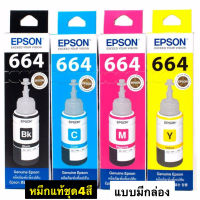 หมึกเติม Epson T664 BK,C,M,Y4 สี 1ชุด มีกล่อง แท้ ศูนย์ ใช้กับ เครื่อง L100, L110,L120,L220, L200, L210,L300,L350,L355,L