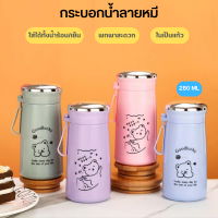 Double Drink shop แก้วน้ำแฟชั่น มีฝาปิด กระบอกน้ำ ขวดน้ำแบบพกพาลายหมี 4 สีสัน ในเป็นแก้ว ขนาด 280ML 0667