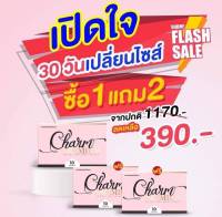 3 กล่อง Charm วิตามินลดขา ? ชาร์ม Charm Preminum อาหารเสริมลดน้ำหนักชาม