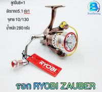 RYOBI ZAUBER (เรียวบิ) รอกตกปลา รอกสปินนิ่ง รอกเบอร์2000