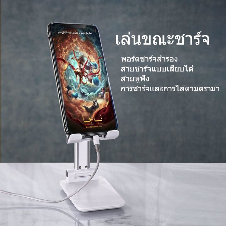 ขาตั้งโทรศัพท์-ที่ยึดมือถือ-2020-latest-version-แบบตั้งโต๊ะ-ปรับองศาได้-ใช้ได้กับมือถือทุกรุ่น-คุณภาพสินค้าดี-ของแท้ของใหม่