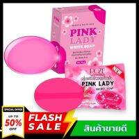 สบู่pink lady มิราเคิล ไวท์ สกิน สบู่เพื่อจุดซ่อนเร้น (ชมพู) ขนาด 70กรัม