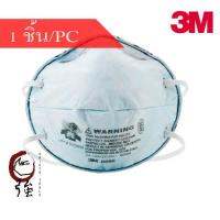 3M 8246 R95 หน้ากากป้องกันฝุ่น PM2.5 และกรดแก๊สเจือจาง Particulate Respirator จำนวน 1 ชิ้น (3M82461P)