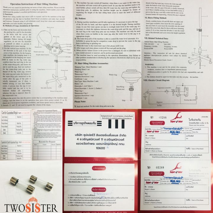 twosister-เครื่องอบไอน้ำผม-เครื่องอบไอน้ำสำหรับร้านทำผม-รุ่น-whale-w-8899