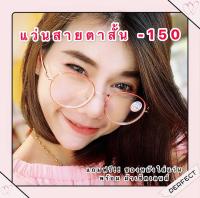 แว่นสายตาสั้น -1.50 ทรงหยดน้ำ สีส้มพาสเทล สวมใส่ได้ทั้งชายและหญิง (กรอบพร้อมเลนส์สายตา) ( แถมฟรีซองหนังใส่แว่นและผ้าเช็ดเลนส์อย่างดี )