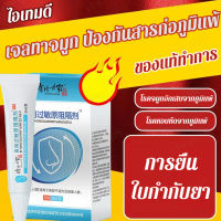 lPWxizPn บล็อกเกอร์โรคจมูกอักเสบจากภูมิแพ้/เจลทาจมูก ป้องกันสารก่อภูมิแพ้