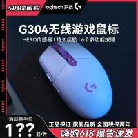 เมาส์สำหรับเล่นเกมส์ไร้สาย Logitech G304LIGHTSPEED น้ำหนักเบาพกพาได้แบบเจไดอยู่รอดตำนานลีกของกินไก่