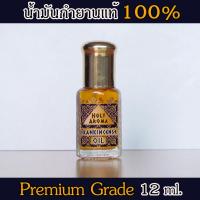 กำยาน น้ำมันหอมระเหย อโรม่า Frankincense Essential Oil แท้ 100% จากประเทศโอมาน Oman กลิ่นหอมสะอาด ลดความเครียด แก้โรคภูมิแพ้ หอบหืด ไซนัส ไข้หวัด ช่วยฟอกอากาศ บำรุงผิว ลดเรือนริ้วรอย แก้ปวด บวม ไขข้อักเสบ เสริมสร้างเซลและภูมิคุ้มกัน 12 ml.