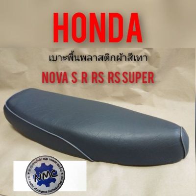 เบาะnova s r rs rs super เบาะโนวาสีเทา เบาะเดิม honda nova s r rs rs super สีเทา เบาะ ทรงเดิม nova s r rs rs super