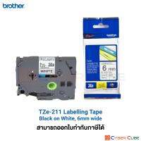 Brother TZe-211 เทปพิมพ์อักษร 6 mm. สีดำ/พื้นขาว แบบเคลือบพลาสติก 8 m. (สินค้าของแท้จากบราเดอร์) – ใช้กับเครื่องพิมพ์ Brother รุ่น PT-D200 Series, PT-P300BT /D450 /D600 /E110VP /E300VP /E550WVP /E850TKWLI /P900W /P950NW