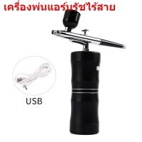 แอร์บรัชน้ำหนักเบาไร้สาย Airbrush 0.3 มม Nano ทางเลือกของแม่ ถูกที่สุด☾▤