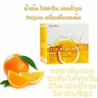 กิฟฟารีน-วิตามินซี-ชนิดชงดื่ม-แอคติจูส-กิฟฟารีน-actijuice-giffarine-ผิวขาว-สุขภาพดี-เสริมภูม