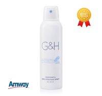 Amway G&amp;H PROTECT+ จีแอนด์เอช สเปรย์ระงับกลิ่นกาย ขนาด 200ml