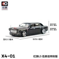 Tuoyi alloy car model 1/64 Hongqi L5 bottom suspension special edition simulation boy toy collection