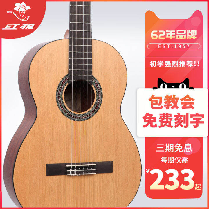 Cotton Tree Guitar Beginners, Boys and Girls, Children's Classical