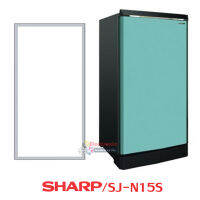 ขอบยางตู้เย็น SHARP รุ่น SJ-N15S ของแท้