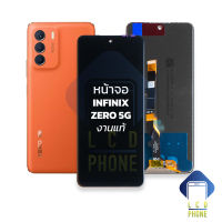 หน้าจอ infinix Zero 5G งานแท้ จออินฟินิกส์ จอมือถือ หน้าจอโทรศัพท์ อะไหล่หน้าจอ (มีการรับประกัน)