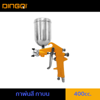 กาพ่นสี กาบน 400cc DINGQI