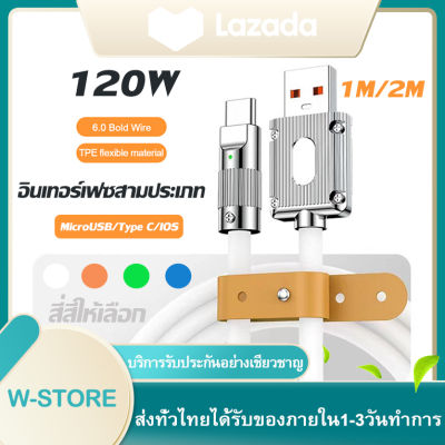 สายชาร์จ120W 6A Super Fast Charge Type C Quick Charge สายชาร์จเร็วโลหะผสมสังกะสี หนา สายซิลิโคน Quick Charge สาย Micro USB สาย Type C ป้องกันการแตกหัก สำหรับ Xiaomi Huawei Samsung