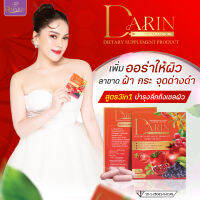 ?โปรสุดคุ้ม? ดารินพลัส Darin Plus กลูต้าเพื่อผิวกระจ่างใส