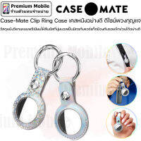 Case-Mate Clip Ring Case เคสหนังอย่างดี สำหรับแอร์แท็กดีไซน์พวงกุญแจ วัสดุหนังวีแกนแบบพรีเมียมให้สัมผัสที่นุ่มนวล