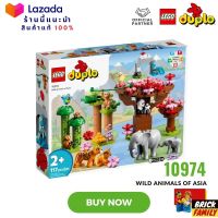 เลโก้ Lego 10974 Wild Animals of Asia (Duplo) สินค้าใหม่ เดือน June 2022 #Lego by Brick Family