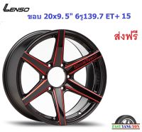 แม็ก เลนโซ่ Road&amp;Terrain-H ขอบ 20x9.5" 6รู139.7 ET+15 RBKA