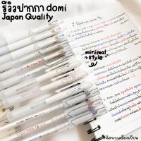 ปากกาเจลกด DOMI JAPAN QUALITY ตัวหมึกจากญี่ปุ่น