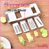 Sweet Belly  ชุดสไลด์ผักผลไม้ ที่ขูดผักผลไม้ อุปกรณ์ครัว ใบมีดคัตเตอร์ 4 ใบ grater