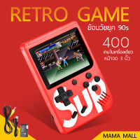 MamaMall เกมกด เกมส์บอย เครื่องเล่นวิดีโอเกมเกมพกพา Game player Retro Mini Handheld Game Console เกมคอนโซล Game Box 400 in 1