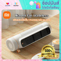 【พร้อมส่ง】Xiaomi fan bladeless พัดลมฟอกอากาศไร้ใบพัดเสี่ยวหมี่ พัดลมไฟฟ้าไร้ใบพัดในครัวเรือนเครื่องปรับอากาศเงียบพัดลมระบายความร้อน Usb