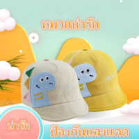 หมวกเด็ก, หมวกกันแดดการ์ตูน, ป้องกันแสงแดด, น่ารัก, แคชชวล,