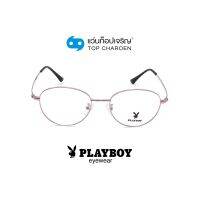 PLAYBOY แว่นสายตาทรงหยดน้ำ PB-35862-C7 size 49 By ท็อปเจริญ