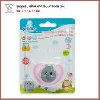 Thaiken จุกดูดเล่นแฟนซี ฝาครอบ Attoon Fancy pacifier with cover 113114