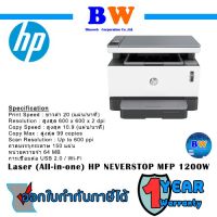 HP Neverstop Laser MFP 1200w Black and White Laser Multifunction Printer (4RY26A)