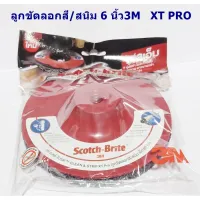 ( Promotion ) สุดคุ้ม 3M ลูกขัดลอกสี/สนิม ขนาด 6 นิ้ว รุ่น XT PRO ราคาถูก อุปกรณ์ ทาสี บ้าน แปรง ทาสี ลายไม้ อุปกรณ์ ทาสี ห้อง เครื่องมือ ทาสี