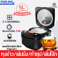 ใช้ 10 ปีไม่เสีย 5L หม้อหม้อหุงข้าวอัจฉริยะ หม้อหุงข้าว หม้อข้าวไฟฟ้า หม้อหุงข้าวดิจิตอล rice cooker หม้อหุงข้าวอัจฉริยะ กดเบาๆ สตาร์ททันที ผู้สุงอายุและเด็กก็ใช้เป็น หม้อหุงข้าวไฟฟ้า หม้อหุงข้าวอเนกประสงค์ หม้อหุงข้าวอุ่นทิพย์ หม้อหุงข้าวไร้น้ำตาล