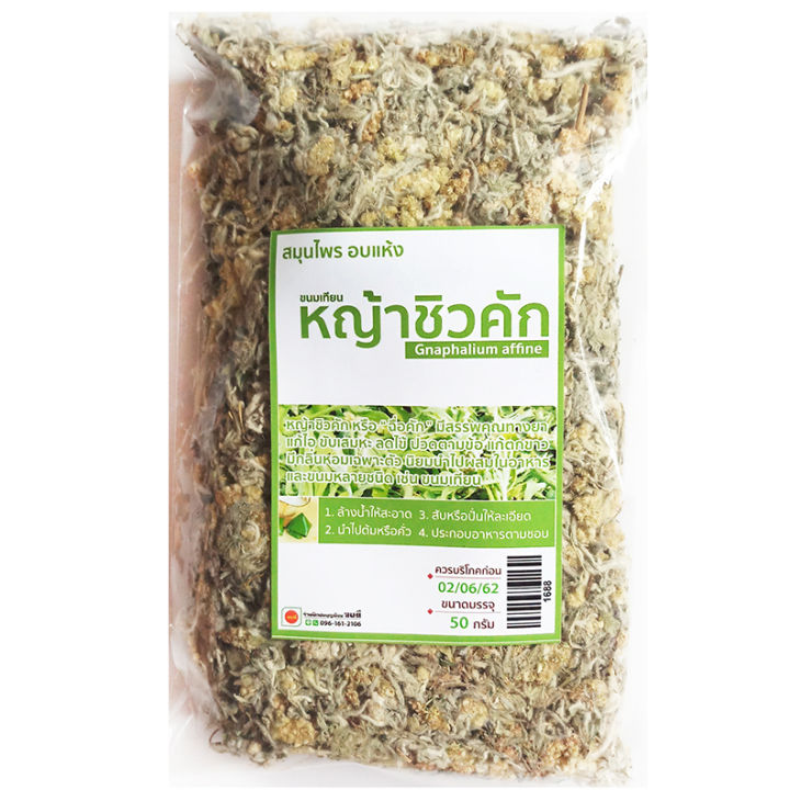 หญ้าชิวคัก-ทำขนมเทียน-50g