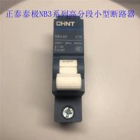 Chint small circuit breaker NB3 air switch household type C 1P2P3P4P 16A20A63A air switch