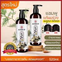 แชมพูแก้ผมร่วง 520ml บำรุงผมแห้งเสีย ป้องกันผมร่วง บำรุงผมให้เร่งการงอกของเส้นผม ทำให้ผมแยอะขึ้นและดำสนิท แชมพูปลูกผม(ป้องกันผมร่วง,ยาสระผมแก้ร่วง,แชมพูสมุนไพร,แชมพูเร่งผมยาว,แชมพูปลูกผม,แชมพู)Hair loss shampoo