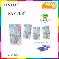 เทปลบคำผิด Faster Pro Line+ 5 มม. 6 ม. พร้อมไส้เติม รีฟิล FASTER C659 + REFILL