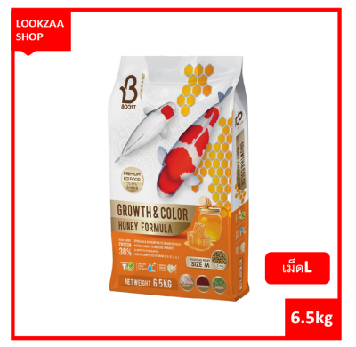 Boost Koi Growth &amp; Color Honey Formula 6.5kg. - อาหารปลาคาร์ฟสูตรน้ำผึ้ง เร่งโต เร่งสี ขนาด 6.5กก เม็ดL