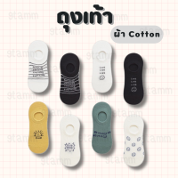 ถุงเท้า ถุงเท้าเกาหลี ถุงเท้า​ข้อสั้น ถุงเท้าแฟชั่น สไตล์เกาหลี ผ้า cotton นิ่ม ช่วยซับเหงื่อกันอับเท้า #PE24