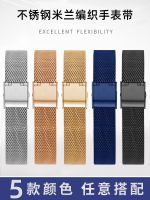 Stainless steel fine mesh Milan DW strap suitable for ck Lee Casio King steel strap watch chain 17 20mm 【JYUE】