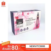 ถูกที่สุด!!! เครื่องดูดสิวเสี้ยน อัตโนมัติ รุ่น xn-8030 ##ของใช้ในบ้าน เครื่องใช้ในบ้าน เครื่องใช้ไฟฟ้า . ตกแต่งบ้าน บ้านและสวน บ้าน ห้อง ห้องครัว ห้องน้ำ .