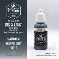 สีโมเดลไทยโทน :เนื้อด้าน:ThaiTone Model Paint : Matte: มอมืดเข้ม T9310: GERMAN GREY ขนาด 20 ml by ARTISTIC  เหมาะกับงาน ARMYในยุคสมัยต่างๆ