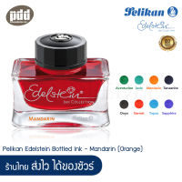 Pelikan Edelstein Ink น้ำหมึกขวดอีเดลสไชน์ สีส้ม (Mandarin) สำหรับปากกาหมึกซึม - Pelikan Edelstein Bottled Ink Mandarin (Orange) for Fountain Pen [เครื่องเขียน Pendeedee]